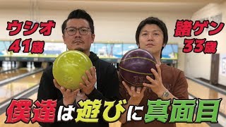 【ウシオ】【諸ゲン】SEASON4 #6「ウシオとモロゲンと」