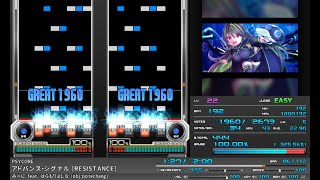 BMS自作差分 アドバンス・シグナル [RESISTANCE] (st1?)