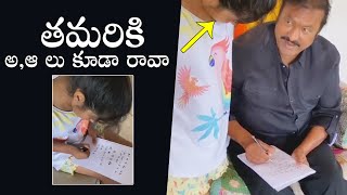 Mohan Babu Teaching Telugu To His Granddaughter | Daily Culture