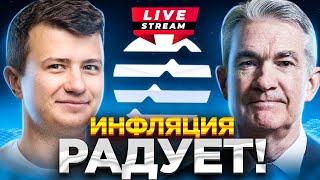 Инфляция 8.0%, где ликвидность? Набираю Aptos ! Что ждать от Ноября?