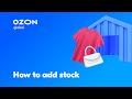 How to add stock