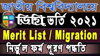 National University  Degree Merit list Migration form 2021.NU admission form fill up 2021.