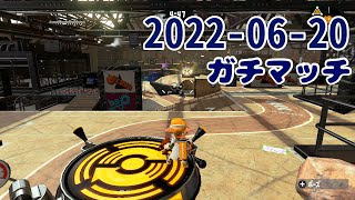 2022-06-20 SP2CDS の Splatoon2 デュアカス ガチエリア