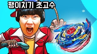 세계 최고의 팽이치기 선수가 되겠어!! [Spinner.io]