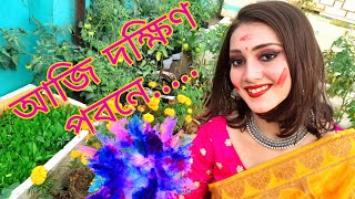 আজি দক্ষিণ পবনে |Aji Dokhino Pobone |Rabindra Sangeet |Dance cover| Rabindra Nritya|Basanta Utsab|
