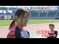 女子陸上選手の競技力ＵＰへ！日本記録保持者・山﨑有紀選手ら県出身トップアスリートらが指導