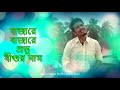 bajare baja probhu বাজারে প্রভু যীশুর নাম christmas bangla dance song @rocky talukder robert nelson