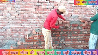 9 इंची की दीवार मैं | constructio building