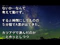 【スカッとする話】　ボクシングジムの帰りにゲーセンでガラの悪い男達に絡まれてるa君を見かけた。助けに行くか迷ってるとa君が　【スカッと侍】