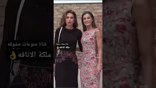 الملكه رانيا العبدالله الجميله*3*♥️الاعجاب بالفيديو والاشتراك بالقناه