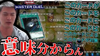 遊戯王のルールが複雑すぎて何が起きてるか分かってない加藤純一【2022/01/20】