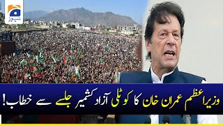 PM Imran Khan ka Kotli, Azad Kashmir Jalsay se Khitaab, 23rd July 2021