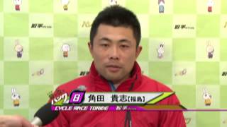 取手競輪場決勝戦出場選手インタビュー　角田貴志選手　2014年4月11日