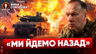 🚨Курськ чи БРЯНСЬК?🔥✈️F-16 vs Су-34: ПЕРШИЙ ДВОБІЙ?! 🇺🇦План перемоги: ЯКІ поступки? Новини від Яніни