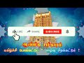 கடன் அடைய கடன் தீர கல் உப்பு பரிகாரம் ஆனைமலை மாசாணி அம்மன் masani amman astrologer magesh iyer