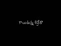 Natakala Jagathilo | Whatsapp Status Video | Black Screen | Lyrics