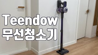 Teendow 무선청소기 가성비무선청소기 차이슨무선청소기