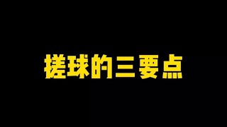 搓球的三要点#何教练说乒乓 #乒乓球教学 #乒乓球搓球