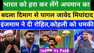 Inzamam \u0026 Javed Miandad Challenged Ind To Beat In Dubai | Champions Trophy Ind Vs Pak |23 Feb|reacts