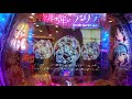 cra緋弾のアリアⅡ　９９ver　理子　ucp28話 japanse casino pachinko hidan no aria Ⅱ