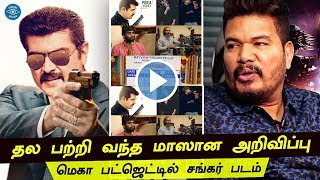 Exclusive Updates From Thala and Team | Shankar Movie Budget | Indian 2 | Valimai