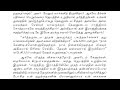 december 22 எத்துன்பத்திலும் எளியவர்களின் ஜெபமே ஜெயம் zacpoonensermons tamil godsword