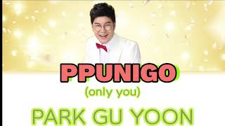 PARKGUYOON(박구윤)-PPUNIGO(뿐이고)Lyrics/가사(Eng)