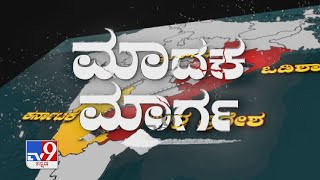 TV9 Manthana: How Drugs Gets Supplied Across Karnataka? How Police Are Tracing \u0026 Controlling It?