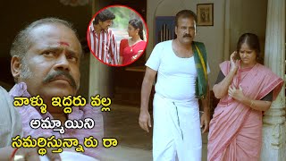 వాళ్ళు ఇద్దరు వల్ల అమ్మాయిని సమర్థిస్తున్నారు రా  | Famous Lover Movie Scenes | Vijay Sethupathi