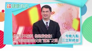 高齡社會世紀之癌 失智海嘯席捲全球｜健康有方0401預告｜三立財經台CH88