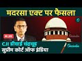 Supreme Court Live on Madarsa Act | CJI DY Chandrachud | मदरसा एक्ट पर सुप्रीम कोर्ट | Article 39(b)