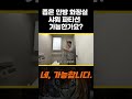 좁은 화장실 야무지게 사용하기 shorts 범테리어