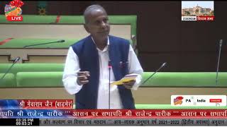 Barmer MLA Mewaram Jain Speech in Rajasthan vidhansabha 2021