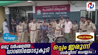 മനുഷ്യസ്‌നേഹത്തിന്റെ മഹത്തായ മാതൃകയായി, പോത്ത്കല്ല് പോലീസ് സ്റ്റേഷനിലെ പോലീസുകാർ