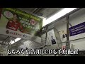 ついに名古屋の地下鉄に映像広告が【東山線ナゴヤサブウェイビジョン】