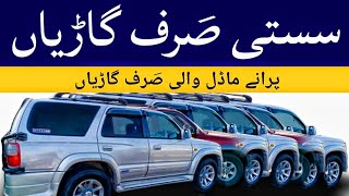 Toyota Surf Review | Old Models Cheap Toyota Surf Review | Zeeshan Motors