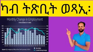 ካብ ትጽቢት ወጻኢ፡ ናይ ሎሚ  ሪፖርት ኣዝዩ ጹቡቅ ንቅጦባ፡፡