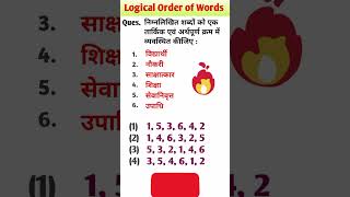 Logical Order of Words|Logical Order reasoning|Dictionary order #reasoning #shorts #viral