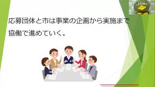 制度概要③行政提案型とは