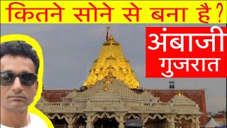 How Much Gold Ambaji Temple - Padyatra - Bhadarvi Poonam Mela - Live Aarti Darshan Time - अंबाजी