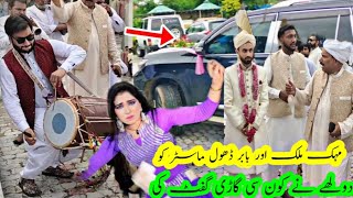 Which car did the groom gift to Babar Dhol Master and Mehek Malik|| Best Dhol player Babar 2023