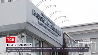 У Дніпрі правоохоронці розкрили таємницю зникнення новонародженого хлопчика