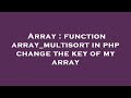 Array : function array_multisort in php change the key of my array