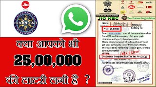 JIO KBC 2500000 Lottery on WhatsApp? क्या आपको भी लाटरी लगी है  ? Part 2