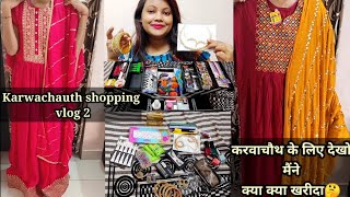 करवाचौथ के लिए देखो मैंने क्या क्या शॉपिंग की?Karwachauth Shopping Part-2 | Karwachauth Special Vlog