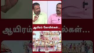 Journalist Jagadeswaran Speech | ஆயிரம் கோயில்கள்