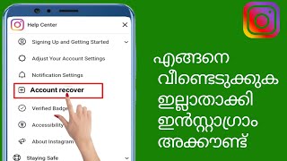 30 ദിവസത്തിന് ശേഷം (2024) ശാശ്വതമായി ഇല്ലാതാക്കിയ ഇൻസ്റ്റാഗ്രാം അക്കൗണ്ട് എങ്ങനെ വീണ്ടെടുക്കാം