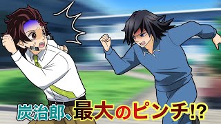 【鬼滅の刃/声真似】（キメツ学園）冨岡先生が炭治郎の家に家庭訪問！？「耳飾りは父親の形見らしいが…」