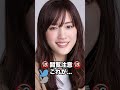 日本アカデミー賞受賞の女優が・・・