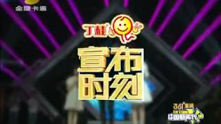 中国新声代第二季20140621期：汪东城 茜拉 尚雯婕